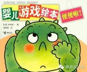 关于小朋友的便便话题的书单推荐