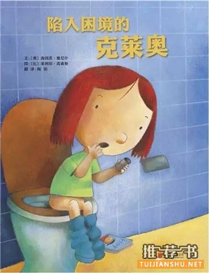 关于小朋友的便便话题的书单推荐