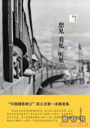 设计师及艺术爱好者必看的书