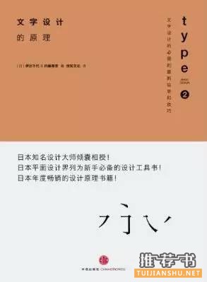 设计师及艺术爱好者必看的书