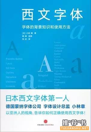 设计师及艺术爱好者必看的书