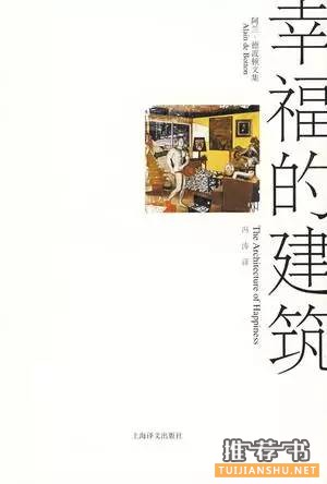 设计师及艺术爱好者必看的书