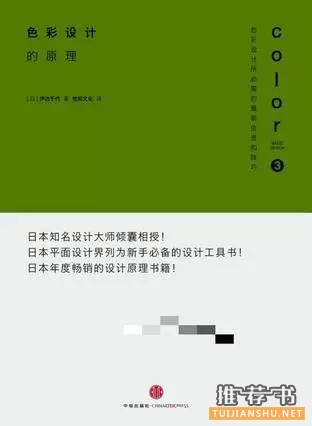设计师及艺术爱好者必看的书