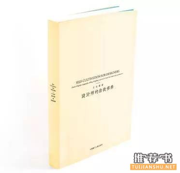 设计师及艺术爱好者必看的书