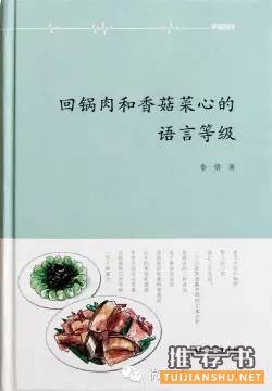 自由人格的阶梯,值得分享