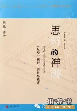 自由人格的阶梯,值得分享