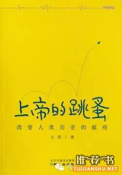 自由人格的阶梯,值得分享