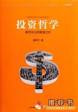 自由人格的阶梯,值得分享