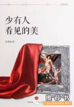 自由人格的阶梯,值得分享