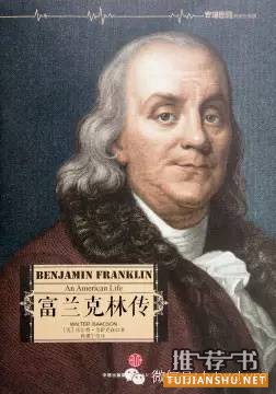 自由人格的阶梯,值得分享