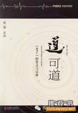 自由人格的阶梯,值得分享