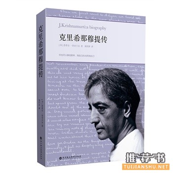 胡因梦翻译和推荐过的书