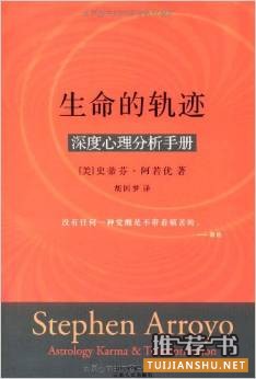 胡因梦翻译和推荐过的书