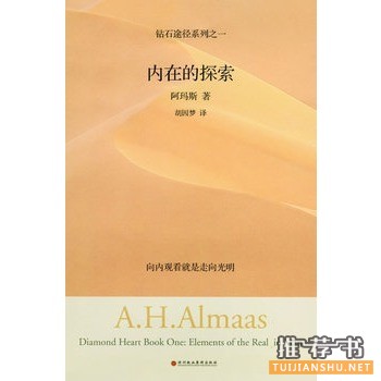 胡因梦翻译和推荐过的书