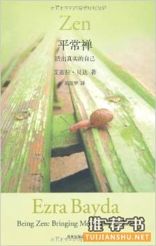 胡因梦翻译和推荐过的书