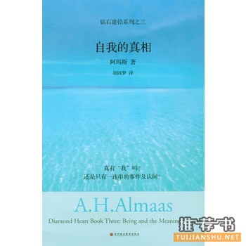 胡因梦翻译和推荐过的书