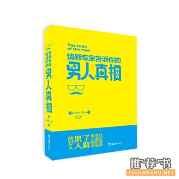 2015年7月好看的书籍推荐