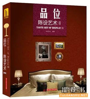 软装设计师必备书单推荐
