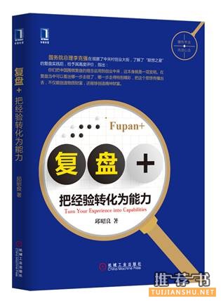8月你不得不读的8本商业图书