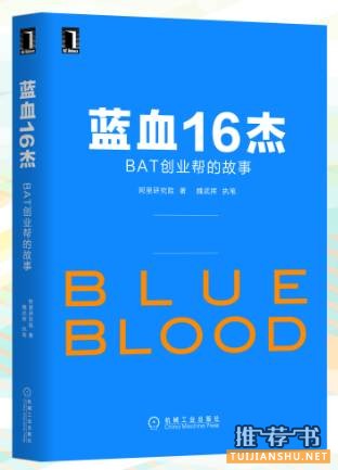 8月你不得不读的8本商业图书
