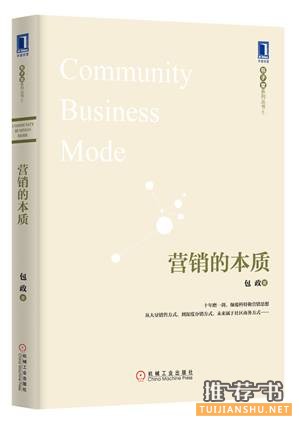 8月你不得不读的8本商业图书
