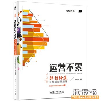电子工业出版社2015年7月好看的书籍推荐