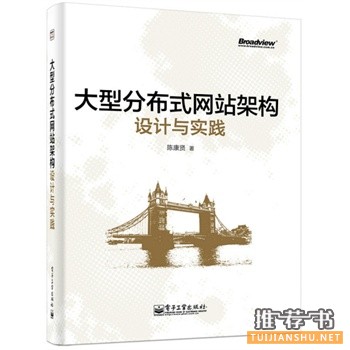 电子工业出版社2015年7月好看的书籍推荐