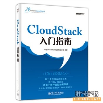 电子工业出版社2015年7月好看的书籍推荐