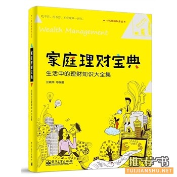 电子工业出版社2015年7月好看的书籍推荐