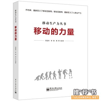 电子工业出版社2015年7月好看的书籍推荐