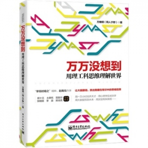 电子工业出版社2015年7月好看的书籍推荐
