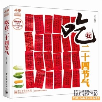 电子工业出版社2015年7月好看的书籍推荐