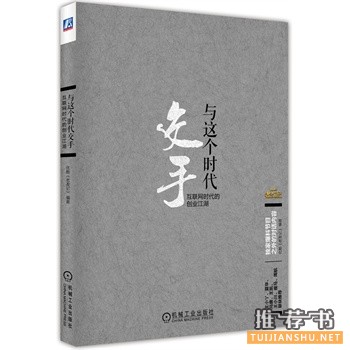 与这个时代交手