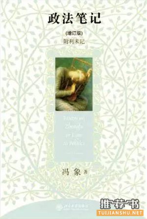 法学书籍哪些好?学者推荐的十本法学好书
