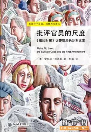 法学书籍哪些好?学者推荐的十本法学好书