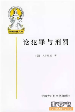 法学书籍哪些好?学者推荐的十本法学好书