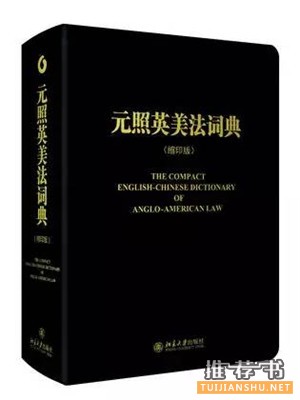 法学书籍哪些好?学者推荐的十本法学好书