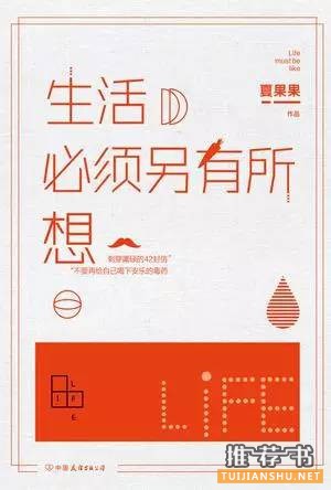 不可缺的夏日旅行书单,让心身一起旅行