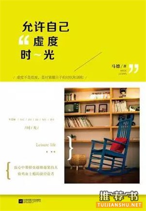 不可缺的夏日旅行书单,让心身一起旅行