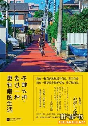 不可缺的夏日旅行书单,让心身一起旅行