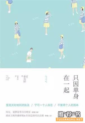 不可缺的夏日旅行书单,让心身一起旅行