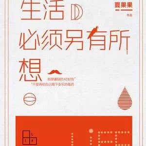 不可缺的夏日旅行书单,让心身一起旅行