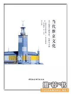 暑假必读的25本人文社科书目推荐