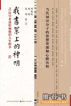 暑假必读的25本人文社科书目推荐