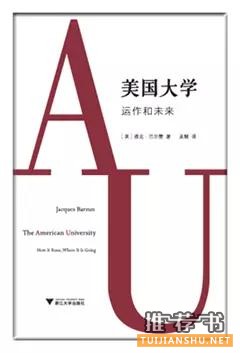 暑假必读的25本人文社科书目推荐