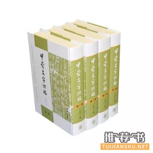 关于甲骨文的书有哪些？甲骨文研究书单推荐