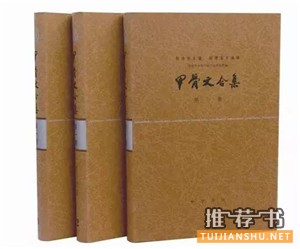 关于甲骨文的书有哪些？甲骨文研究书单推荐