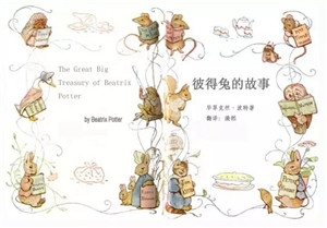 9本孩子们自己评选出来的最吸引他们的好书