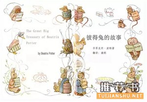 9本孩子们自己评选出来的最吸引他们的好书