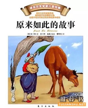 9本孩子们自己评选出来的最吸引他们的好书